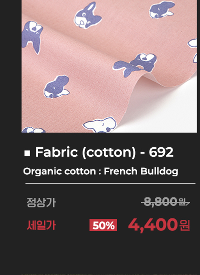 Fabric (cotton) - 692 Organic cotton