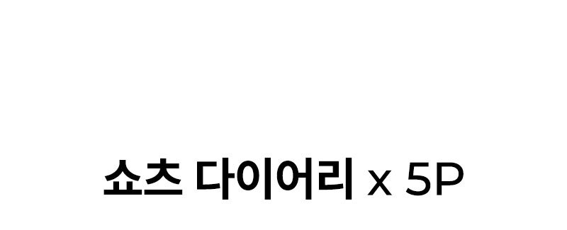 마이 버디 굿노트 다이어리 (만년형 24ver) 상세 이미지 12