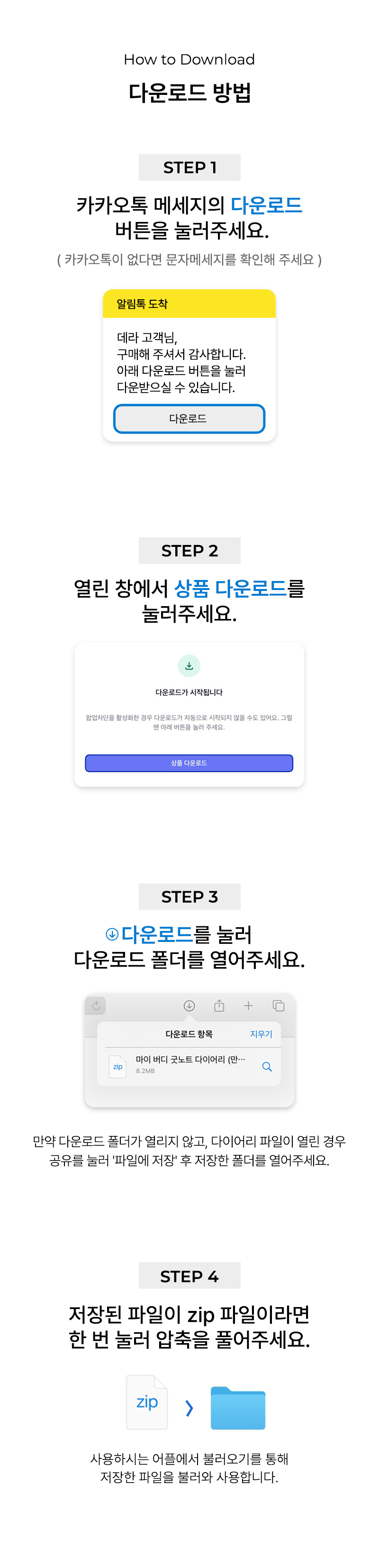 마이 버디 굿노트 다이어리 (만년형 24ver) 상세 이미지 18