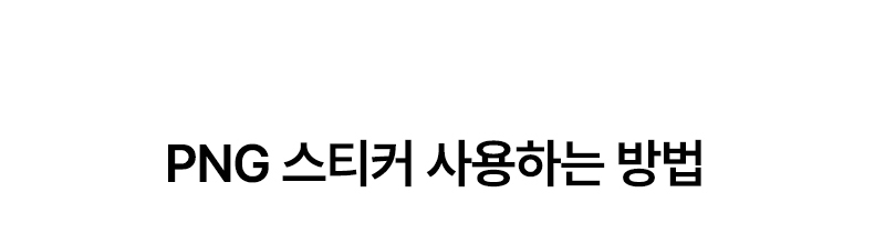 마이 버디 굿노트 다이어리 (만년형 24ver) 상세 이미지 20